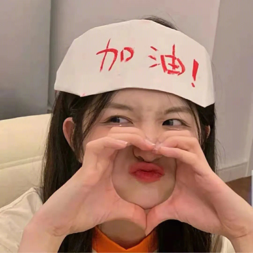 加油呀!茉莉